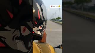 ⛽তেল শেষ😪🤣 subscribe shorts viralvideo viralshorts foryou new video love like edit live [upl. by Fronnia]