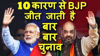 10 reason why bjp narendra modi is winning all the elections in india 2019  media hits [upl. by Asela726]