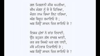 Ab Kiun Saajan Chir Layo ReBaba Bulleh Shah [upl. by Dewey491]