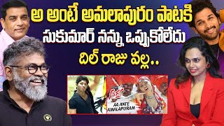 Actress Abinaya Sri Exclusive Interview About AA ANTE AMALAPURAM SONG Sukumar Dil Raju iD Talkies [upl. by Atnuahs]