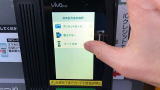 【三重県 伊勢市】伊勢敬駅前駐車場（コード決済 PayPayで支払い／駐車券発券機 → 駐車券 → 出口精算機） [upl. by Pasho]