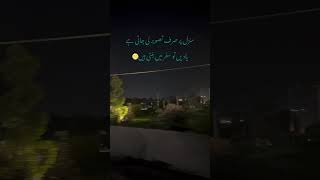 Manzil p Sirf tasver li jati Hain pakistanidrama poetry youtube youtubeshorts love [upl. by Ivory]