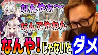 【わいわい】Rasの日本語がさらに上達！？ニュアンスの難しい関西弁を伝授するわいわい【Apex legends第８回CRカップ】 [upl. by Ailecec]