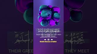 Recited by Sheikh Mansour al Salimi quran [upl. by Ttelracs984]