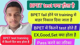 training me BPET test me kya kya hota hai BPET test kaise hota hai  Roshan Giri [upl. by Enyaz852]