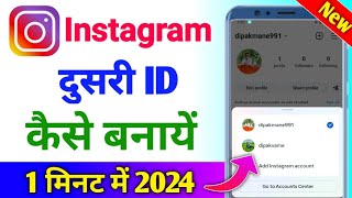 Instagram par dusri id kaise banaen  instagram ki dusri id kaise banaen [upl. by Mariandi645]