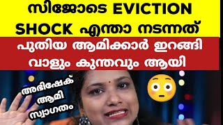 അഭിഷേക് കുട്ടിപട്ടാളം കുന്തവും കുറുവടിയുമായി ആക്രമണം തുങ്ങി  Bigg Boss Malayalam Season 6 [upl. by Gent]