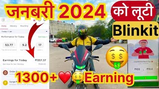 blinkit earning new year 🤑❤️1300 जनबरी 2024 को लूटी blinkit  new video updates [upl. by Sevy917]