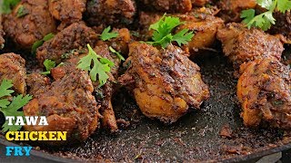 Tawa Chicken  తవా చికెన్ ఫ్రై  హైదరాబాద్ స్పెషల్ చికెన్ ఫ్రై  Chicken Fry Recipe in Telugu [upl. by Cressler390]