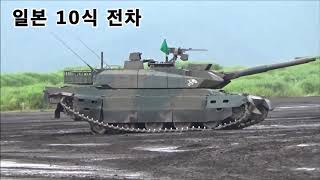 한국 K9 자주포 vs 일본 10식 전차 드리프트 비교 [upl. by Nomaj]