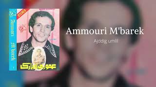 Ammouri M’barek ⵄⵎⵎⵓⵕⵉ ⵎⴱⴰⵕⴽ  Ajddig umlil ⴰⵊⴷⴷⵉⴳ ⵓⵎⵍⵉⵍ Full album [upl. by Florance]