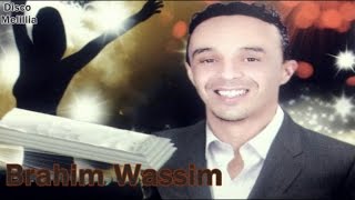 Brahim Wassim  Lahsab  Official Video [upl. by Yllen]