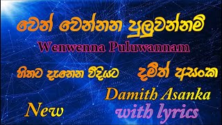 Wen Wenna Puluwannamවෙන් වෙන්න පුළුවන්නම්Damith Asanka [upl. by Ioyal]