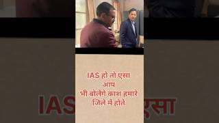 IAS Deepak Rawat की धाकड़ निरीक्षण ias iasdeepakrawat latestnews [upl. by Cullan711]