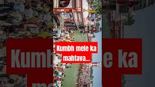 Kumbh mele ka mahtavashortsclip trending kumbh mythology [upl. by Dorraj]