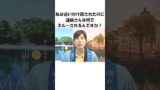 【小野田紀美】おいマスコミ聞け〜だいぶおこですよ私は〜【小野田紀美議員のエピソード13】 [upl. by Prosperus727]