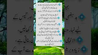 Desi Totkay and Tips in Urdu to Change Your Life Forever quotes shorts tips desitotkay [upl. by Alegnad]