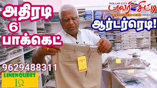 சூப்பர் பிசினஸ் tirupur business ideas jobs cheran traders diwali best garments vacancy [upl. by Emsoc]