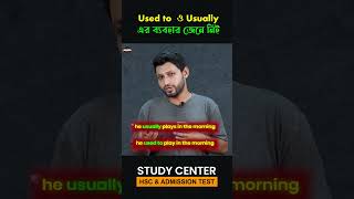 কোনো কাজের অভ্যস্ততা বোঝাতে Usually এর ব্যবহার  Nasir Sir  Study Center  HSC amp Admission Test [upl. by Nairb486]