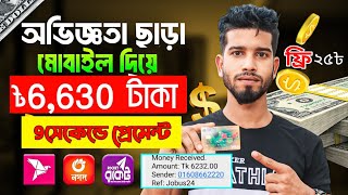 টাকা ইনকাম করার সহজ উপায় 2024  Best earning site free income  2024 free income site  Trusted site [upl. by Yzmar]