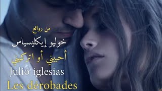 Julio Iglesias Les Derobades Lyrics Video مترجمة عربي [upl. by Gibby]