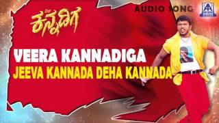 Veera Kannadiga  quotJeeva Kannadaquot Audio Song  Puneeth Rajkumar Anitha  Akash Audio [upl. by Anatnom]