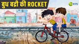 बुध बद्री की Rocket  Badrinath and Budhdeb  Comedy Cartoon  Funny Cartoon  Zee Kids [upl. by Emia]