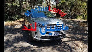 بررسی تویوتا کلوگر هایلندر Toyota Kluger Highlander [upl. by Herates]