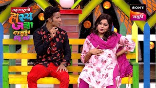 Maharashtrachi HasyaJatra  महाराष्ट्राची हास्यजत्रा  Ep 354 Full Episode [upl. by Ssecnirp]