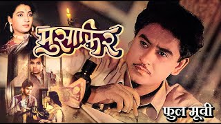 Musafir 1957 Full Movie  मुसाफिर  Dilip Kumar Suchitra Sen Shekhar [upl. by Neufer16]