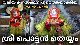 Thee Pottan Theyyam  തീപ്പൊട്ടൻ  Samhara Moorthy Kshethram Azhikode theyyam [upl. by Lindeberg]