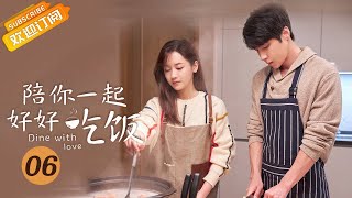 【MULTI SUB】《陪你一起好好吃饭 Dine With Love》第6集 余昊机场接初恋【芒果TV季风】 [upl. by Schultz]