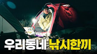 낚시하고 산으로 간 이유aka 백패킹을 하는 이유  무학산 시루바위 [upl. by Htiderem842]