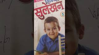 School Life ki Book Aaj bahut din dekh raha hu schoollife shorts trending [upl. by Hcardahs]