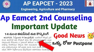 ap eamcet 2nd counseling paper update 🥳🥳ap eamcet 2nd counseling 2023koushik education hub [upl. by Eelasor574]