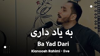 Kianoosh Rahimi  کیانوش رحیمی  به یاد داری که روز اول 4K  Ba yaad Dari  Ustad Rahim Mehryar [upl. by Frazier435]