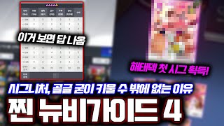 ※해태덱으로 배우는 뉴비 가이드 4※ 해태덱 첫 시그를 무려 이 선수로 ㄷㄷ 미쳤습니다 [upl. by Arleyne149]