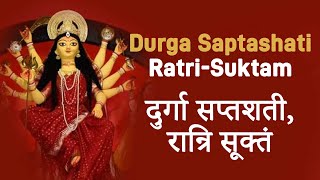 रात्रि सूक्त  Ratri Suktam  दुर्गा सप्तशती I Durga Saptashati  निद्रानाश निवारक फलदायी स्तोत्र [upl. by Wainwright597]