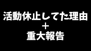 活動休止してた理由とこれからについて【そらねこ】【きみゆめ】【アニマル教団】 [upl. by Mastrianni192]