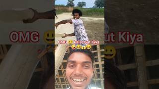 cricket🏏 kaise out Kiya hai OMG 😃😱🤪😀🏏 surajroxfunnyvibeo comedy [upl. by Elodie]