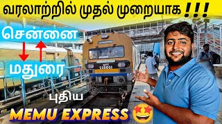 🥳நம்ம MADURAIக்கு MEMU ரயில் வந்தாச்சு CHENNAI to MADURAI MEMU Train Travel vlog [upl. by Nagaet475]