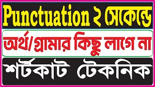 Punctuation And Capitalization Tricks For 6 to 9 SSC HSC amp Degree  Punctuation Shortcut [upl. by Innes]