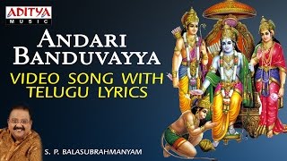 Andari Banduvayya  Popular Song by SP Balasubramanyam  bhaktisongstelugu lordrama [upl. by Junna]