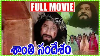 Shanti Sandesham Full Length Telugu Moive  superstar krishna  Telugu Full Screen [upl. by Fremont]