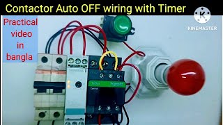 Auto OFF Motor Starter Connection by Using Timer টাইমার ব্যবহার করে অটো অফ মোটর স্টার্টার সংযোগ [upl. by Sukin]