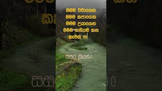 නිවන් දකින්න කාලය පැමිණ ඇත nibbana quotes dhammadesana [upl. by Nairret]