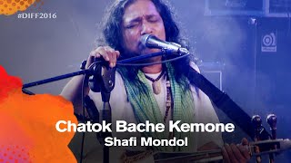 Chatok Bache Kemone চাতক বাঁচে কেমনে  Shafi Mondol শফি মন্ডল  DIFF 2016 [upl. by Ducan]