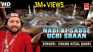 Nabi Ki Sabse Uchi Shaan  Chand Afzal Qadri  Indian Song  Islamic Qawwali  Rasool e Pak [upl. by Oster]