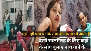 mujhe nhi pata tha ki radha didi ko nachna bhi aata hai 💞 rakhi official vlog 🥰 [upl. by Hgielanna751]