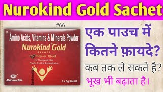 Nurokind Gold Sachet कितनी चीज़ों में काम करता है कब तक लेना चाहिए nurokindsachet weakness [upl. by Uziel]